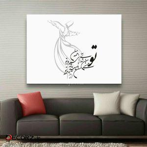 تابلو بوم طرح سماع تو هستی من مدل TB911