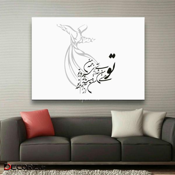 تابلو بوم طرح سماع تو هستی من مدل TB911