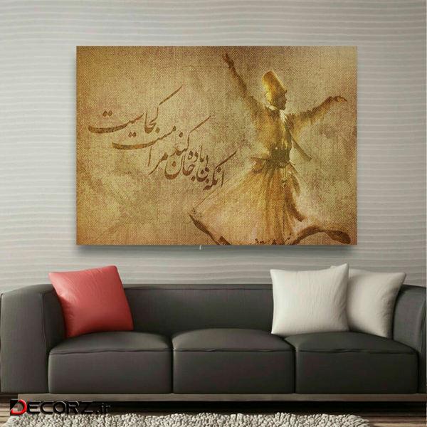 تابلو بوم طرح سماع مدل TB913