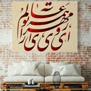 تابلو بوم طرح نستعلیق مدل TB1496