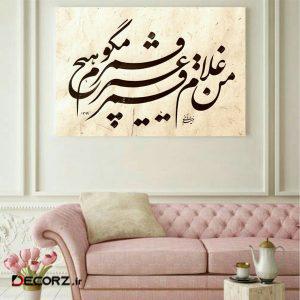 تابلو بوم طرح نستعلیق مدل TB1498