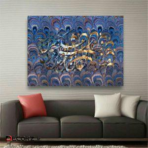 تابلو بوم طرح نستعلیق مدل TB907