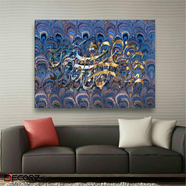  تابلو بوم طرح نستعلیق مدل TB907