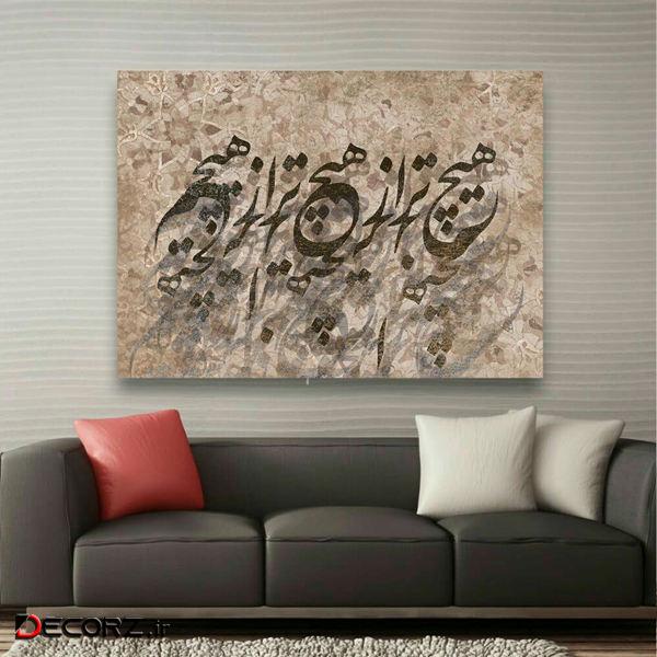  تابلو بوم طرح هیچ تر از هیچ مدل TB908