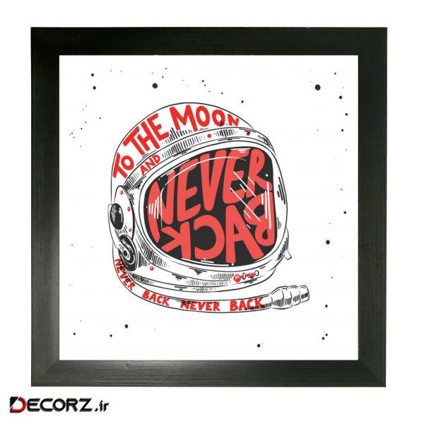 تابلو دکوما مدل DD041-B