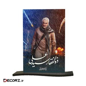 تابلو شاسی رومیزی طرح حاج قاسم سلیمانی کد DES1026