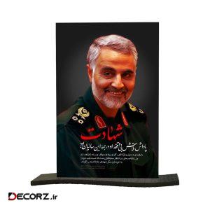 تابلو شاسی رومیزی طرح حاج قاسم سلیمانی کد DES1028