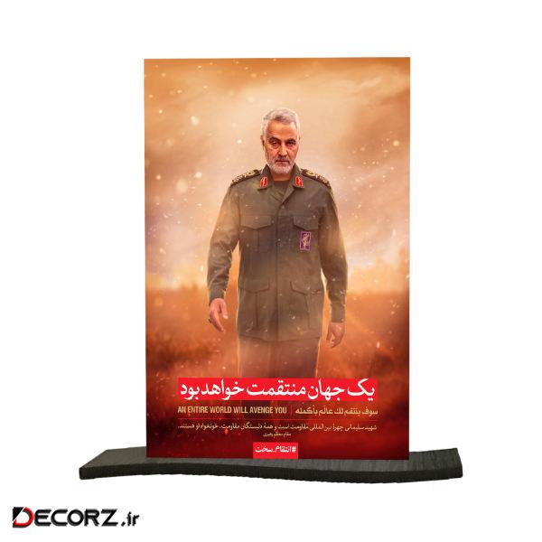 تابلو شاسی رومیزی طرح حاج قاسم سلیمانی کد DES1030