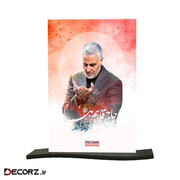 تابلو شاسی رومیزی طرح حاج قاسم سلیمانی کد DES1031 