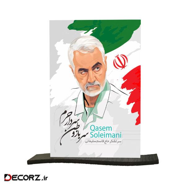 تابلو شاسی رومیزی طرح حاج قاسم  سلیمانی کد DES1036 