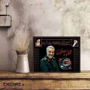 تابلو شاسی طرح سردار قاسم سلیمانی مدل GV-1202