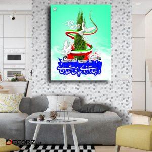 تابلو شاسی مدل ایران کد ۱