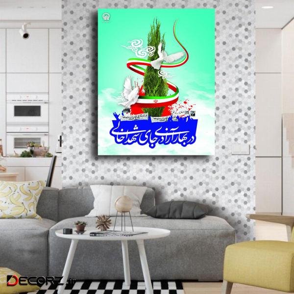 تابلو شاسی مدل ایران کد 1