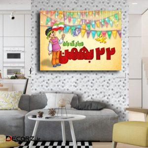 تابلو شاسی مدل ایران کد ۱۷