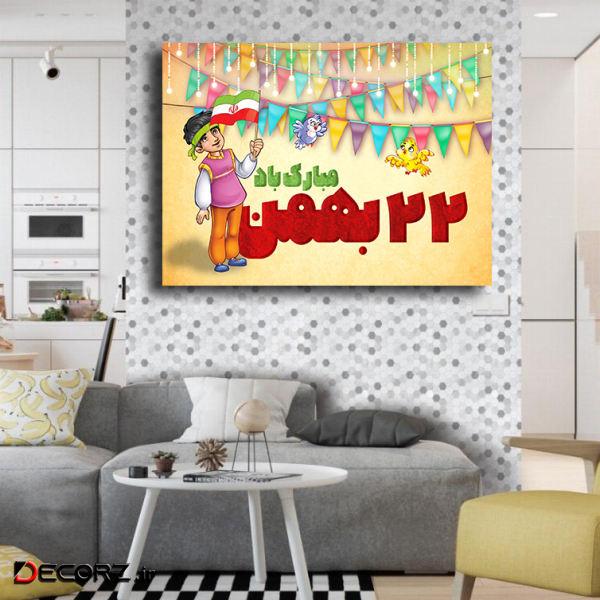 تابلو شاسی مدل ایران کد 17