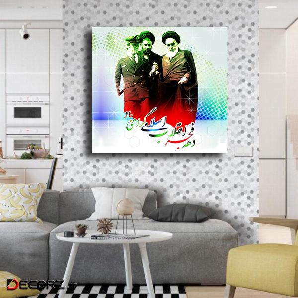 تابلو شاسی مدل ایران کد 5