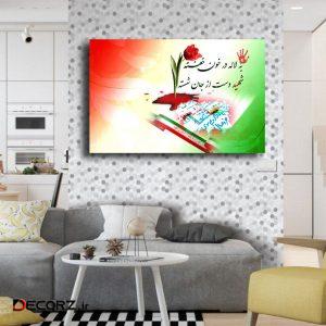 تابلو شاسی مدل ایران کد ۹