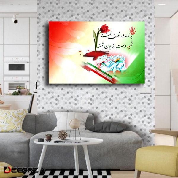 تابلو شاسی مدل ایران کد 9