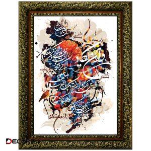 تابلو مدل P12-10754