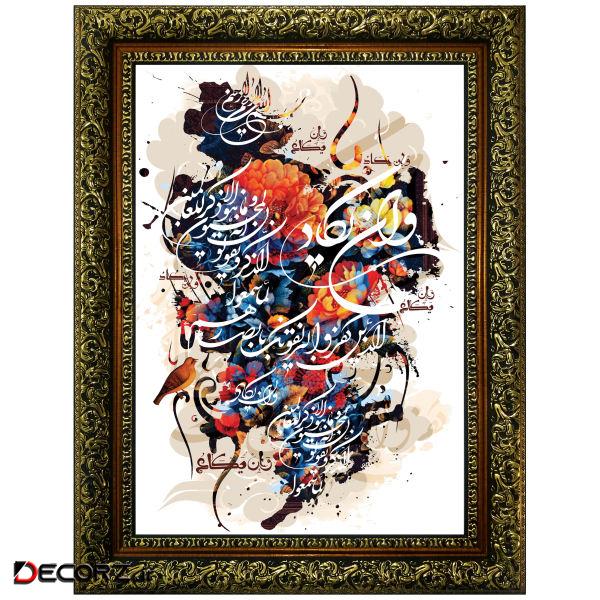 تابلو مدل P12-10754 تابلو مدل P12-10754