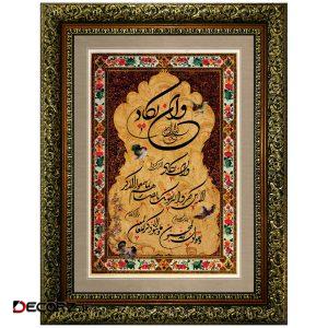 تابلو مدل P12-10756