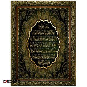 تابلو مدل P12-10761