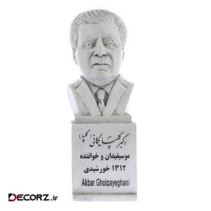 تندیس یادمان طرح اکبر گلپایگانی کد S282