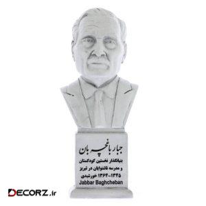تندیس یادمان طرح جبار باغچه بان کد S2587