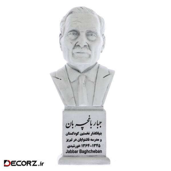 تندیس یادمان طرح جبار باغچه بان کد S2587 تندیس یادمان طرح جبار باغچه بان کد S2587