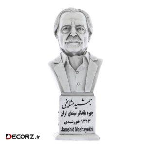 تندیس یادمان طرح جمشید مشایخی کد S267