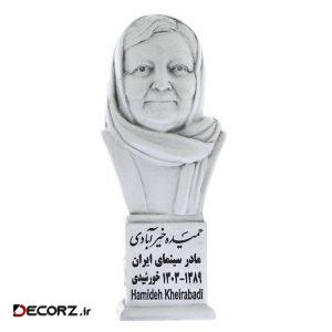 تندیس یادمان طرح حمیده خیر آبادی کد S284