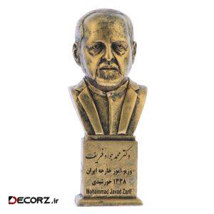 تندیس یادمان طرح دکتر محمد جواد ظریف کد S230-1