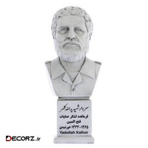 تندیس یادمان طرح سردار شهید یداله کلهر کد S228