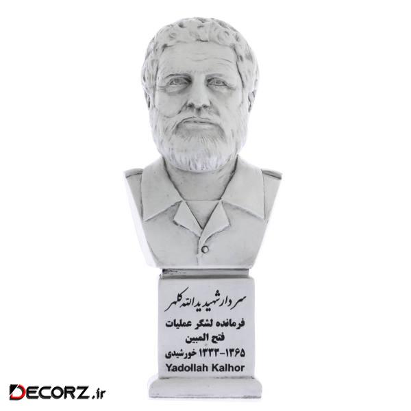 تندیس یادمان طرح سردار شهید یداله کلهر کد S228