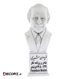 تندیس یادمان طرح فریدون مشیری کد S286