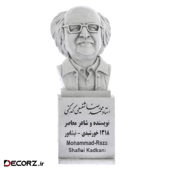 تندیس یادمان طرح محمدرضا شفیعی کد کنی کد S283