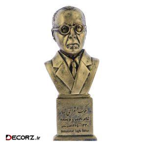 تندیس یادمان طرح ملک الشعرای بهار کد S292-1