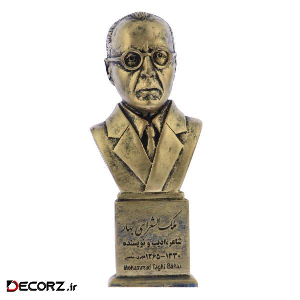 تندیس یادمان طرح ملک الشعرای بهار کد S292-1