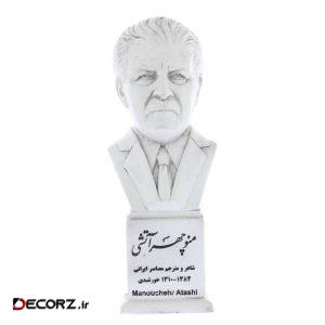تندیس یادمان طرح منوچهر آتشی کد S254