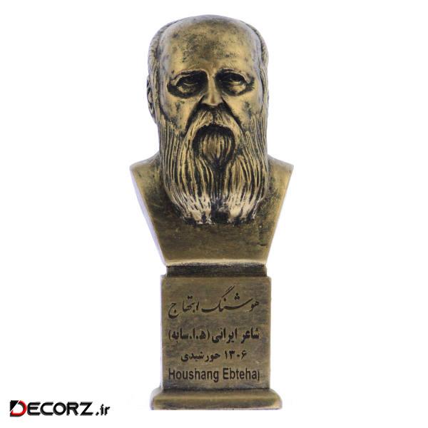 تندیس یادمان طرح هوشنگ ابتهاج کد S231-1 تندیس یادمان طرح هوشنگ ابتهاج کد S231-1