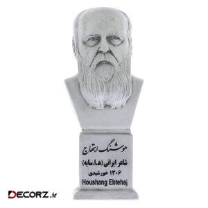 تندیس یادمان طرح هوشنگ ابتهاج کد S231