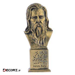 تندیس یادمان طرح وحشی بافقی کد S280-1