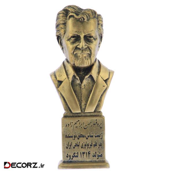 تندیس یادمان طرح پروفسور حسن ابراهیم زاده کد S296-1