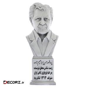 تندیس یادمان طرح پروفسور حسن ابراهیم زاده کد S296