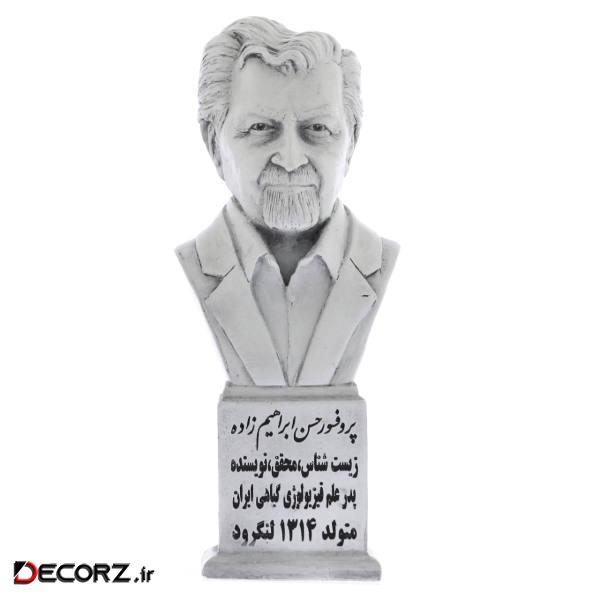 تندیس یادمان طرح پروفسور حسن ابراهیم زاده کد S296