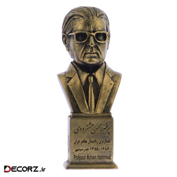 تندیس یادمان طرح پروفسور محسن هشترودی کد S278-1