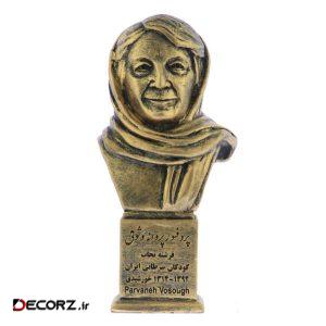 تندیس یادمان طرح پروفسور پروانه وثوق کد S229-1
