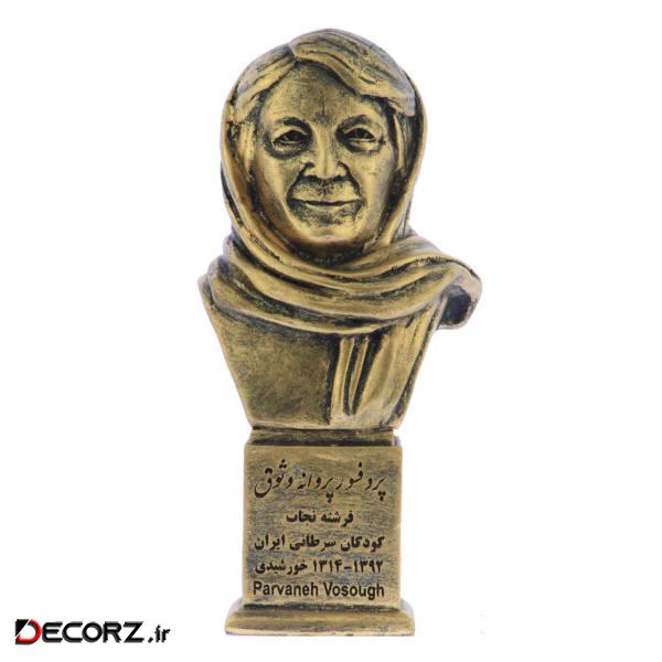تندیس یادمان طرح پروفسور پروانه وثوق کد S229-1