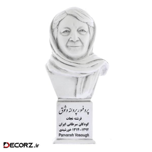 تندیس یادمان طرح پروفسور پروانه وثوق کد S229