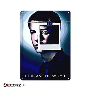 دیوارکوب مدل سریال کد s 1601 13 reasons why
